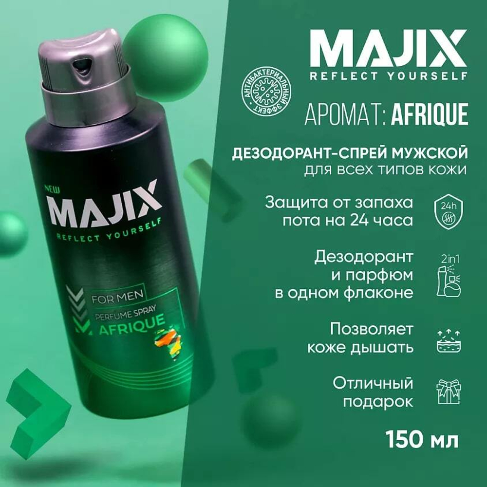 Дезодорант мужской спортивный Majix Afrique 150 мл