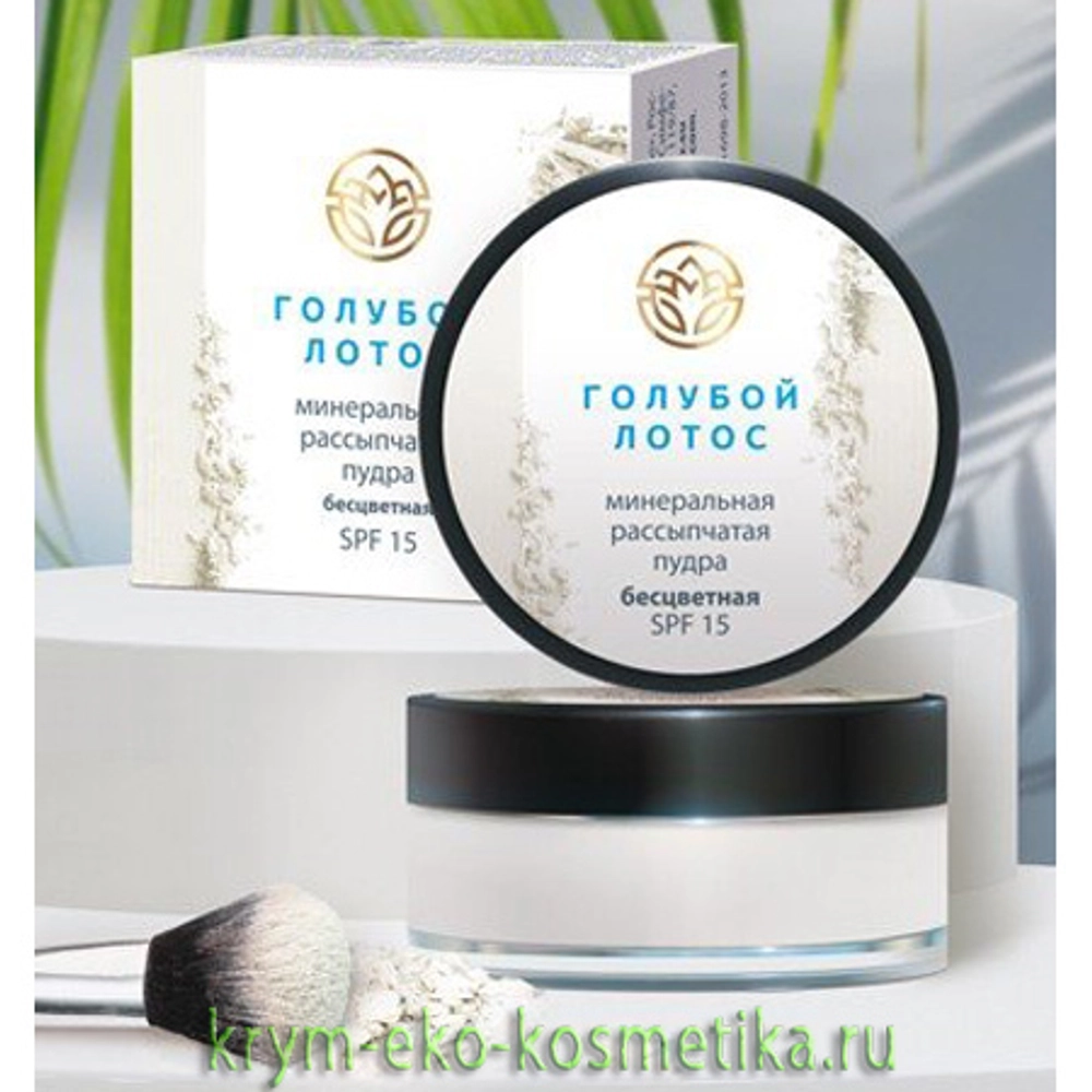 Минеральная рассыпчатая пудра «Бесцветная SPF15» ТМ Голубой лотос 2