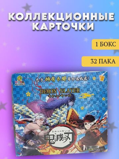 Коллекционные карточки Истребитель демонов (Версия 2)