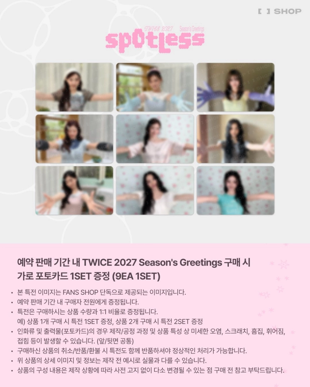 TWICE 2027 Season's Greetings [Spotless] | С подарками