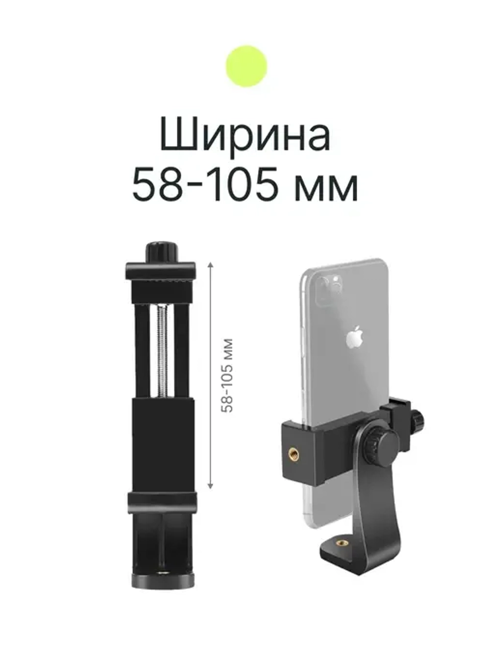 Держатель для смартфона Raylab RL-ST03B