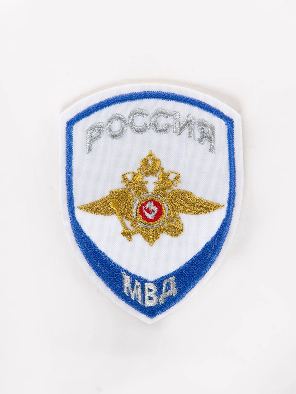 Шеврон вышитый БлокПОСТ "Россия МВД для Юстиции" (светло-голубой) нового образца 100*75 мм