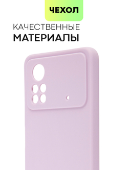 Чехол BROSCORP для Poco X4 Pro оптом (арт. XM-PX4P(5G)-COLOURFUL-PURPLE)