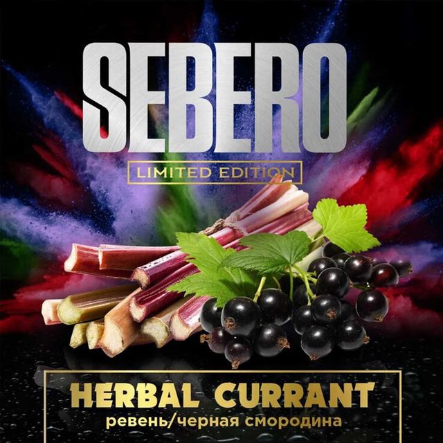 Табак SEBERO LE - Herbal Currant 60 г