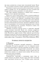 Первичный хаос (PDF)