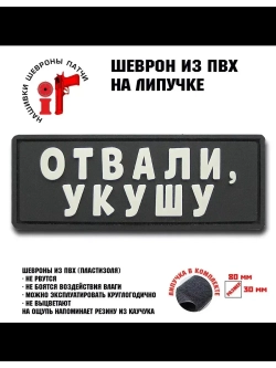 Шеврон на липучке "Викинги.План А-вперед. Плана Б-нет!"