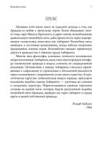 Волшебная нить. Толкование астрологической карты с использованием глубинной психологии. Семинары по психологической астрологии