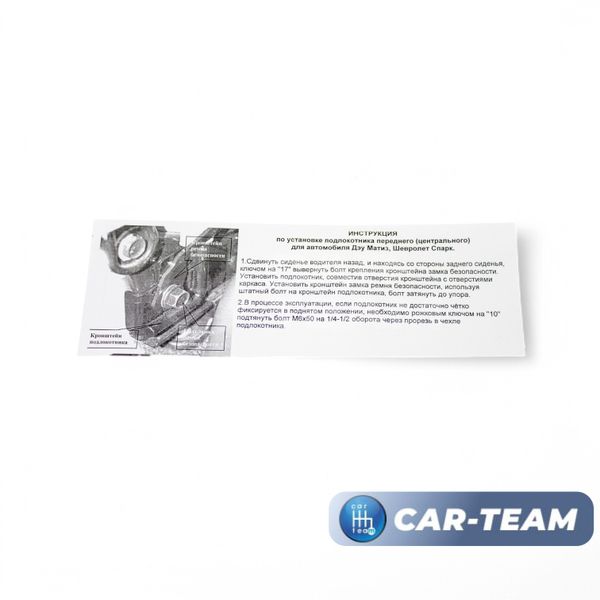 Подлокотник Daewoo Matiz, Chevrolet Spark из ткани (узор Меркурий) "Аламар"