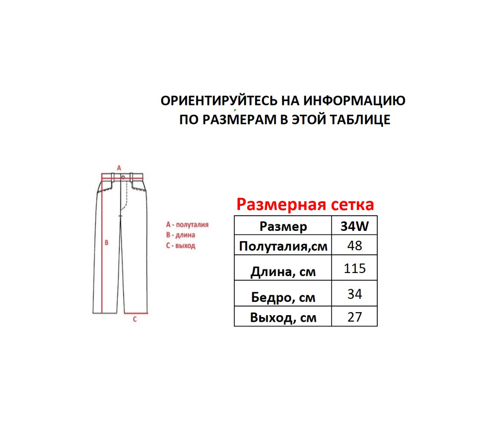 Джинсы M+FG