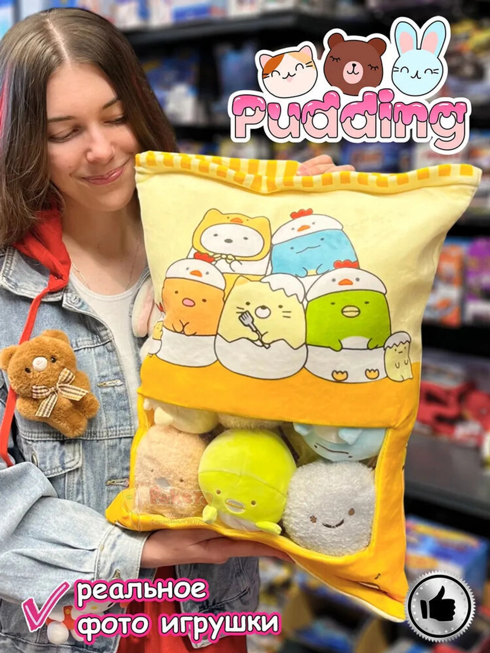 Мягкая игрушка подушка Pudding Пудинг 8 шт