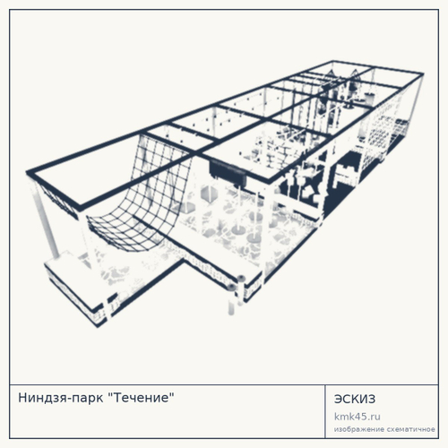 Ниндзя-парк "Течение"