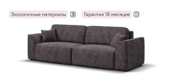 Диван Элит велюр Алькантара серый