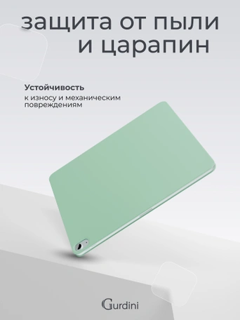 Чехол книжка для iPad 10 (10,9") Gurdini Smart Magnet Series Green