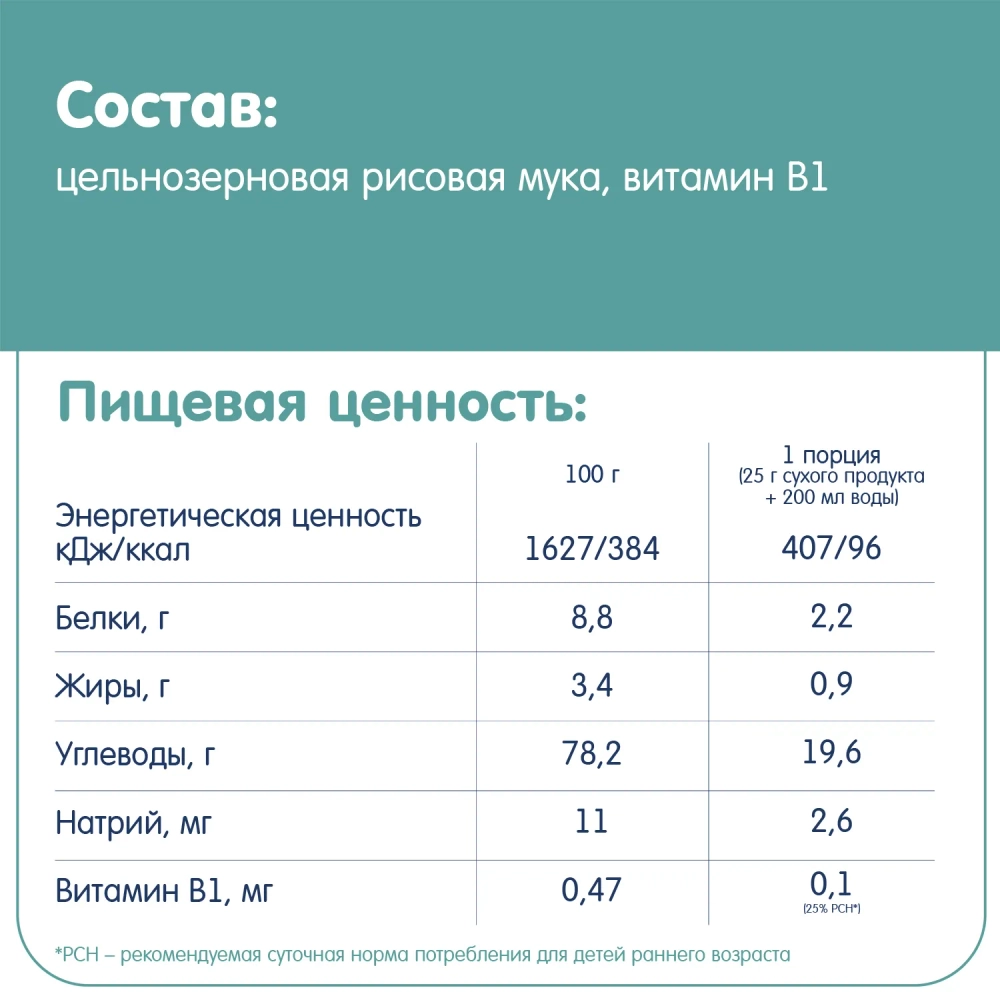 Каша Fleur Alpine безмолочная рисовая 175г с 4 мес