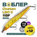 Воблер Grows Culture ONETEN LBO II 115F (115мм, 14.2гр)