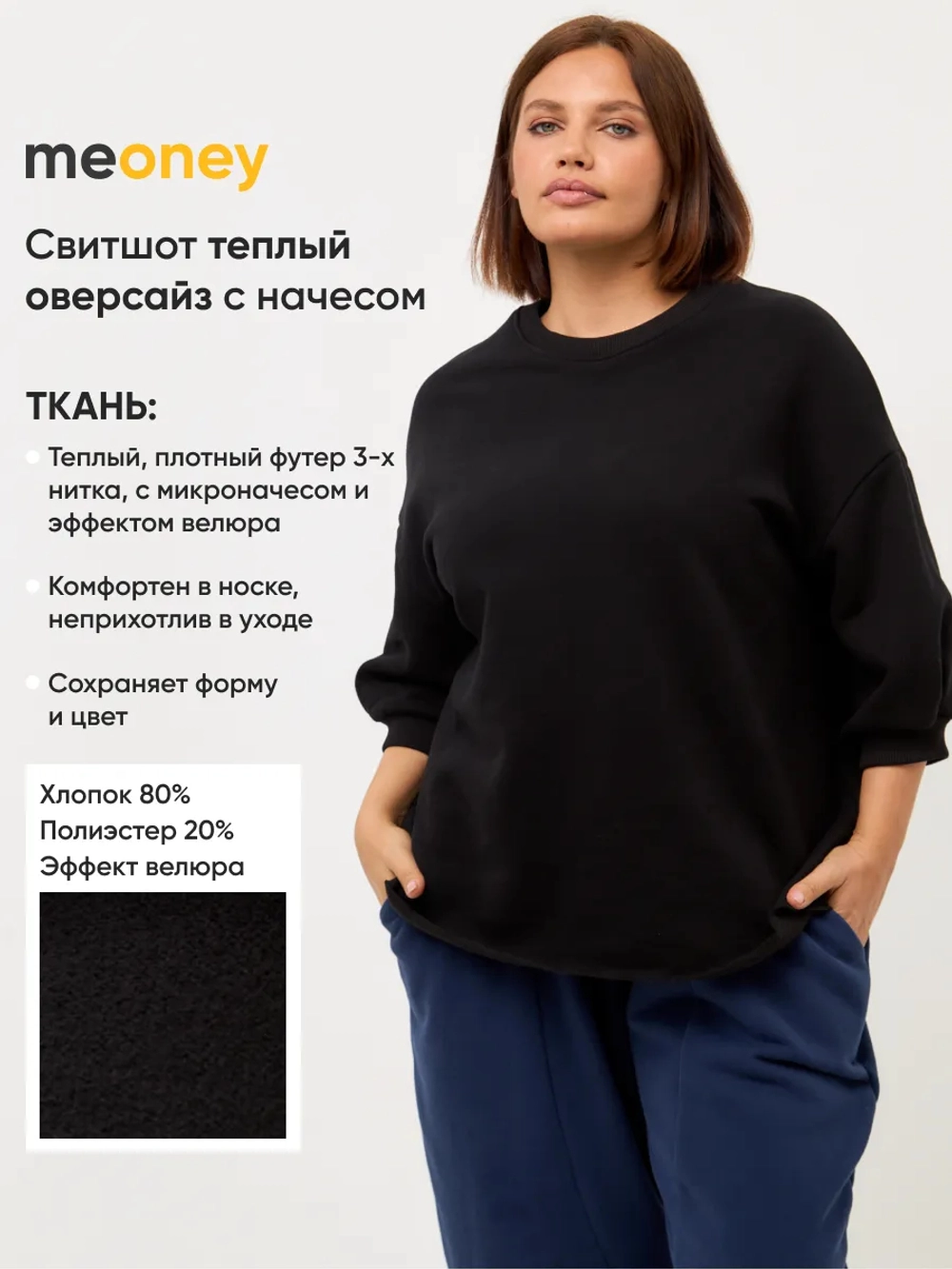 Свитшот оверсайз утепленный