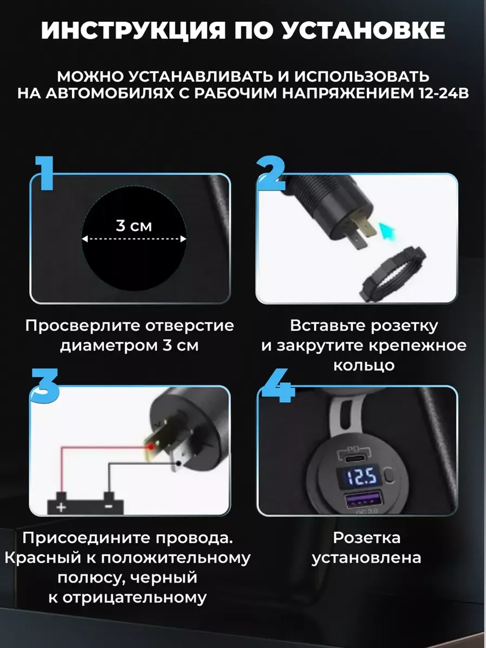 Розетка, разветвитель прикуривателя USB/PD/Type-C 12v-24v