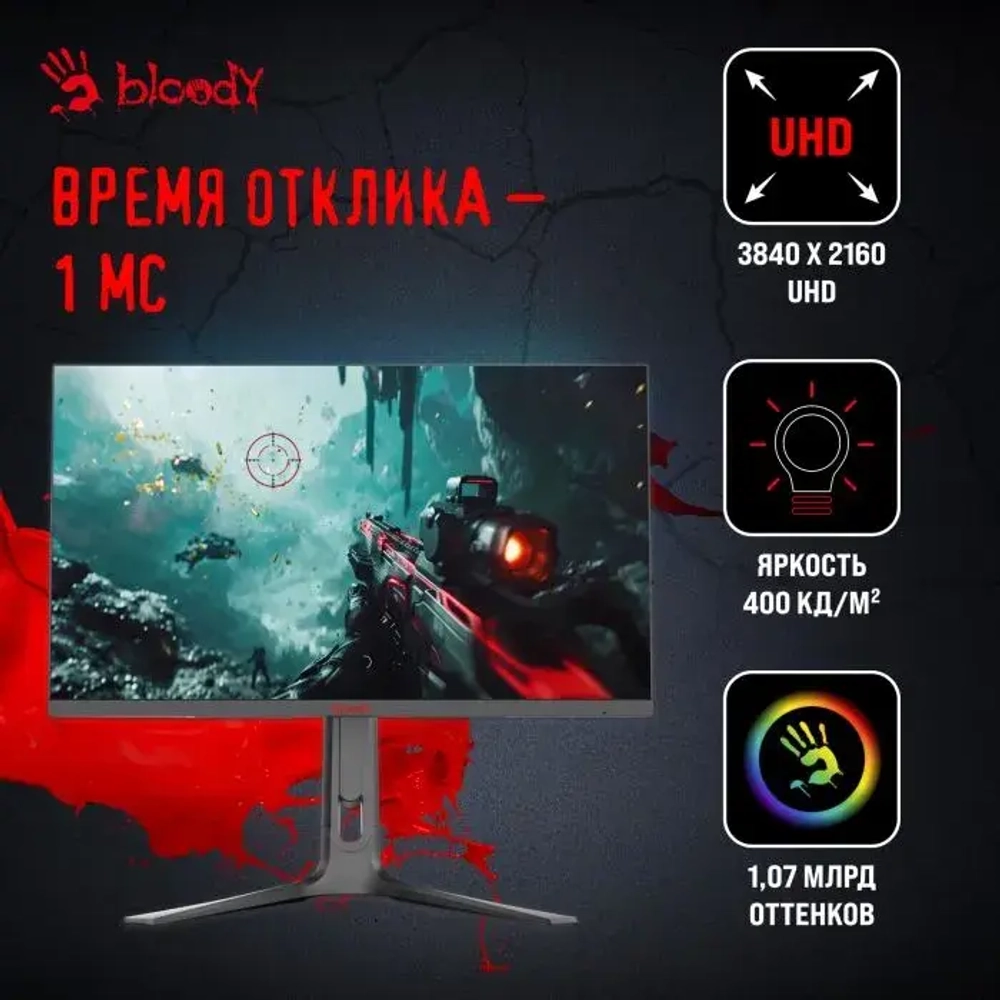Монитор  Bloody  MN272U