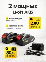Дрель-Шуруповерт ударный 48V/дрель аккумуляторная с 2 АКБ в кейсе 12500 об/мин