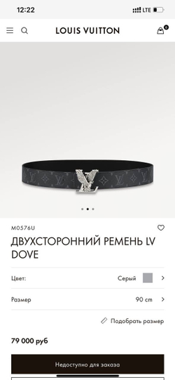 Ремень Louis Vuitton