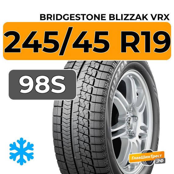 Bridgestone Blizzak VRX 245/45 R19 98S