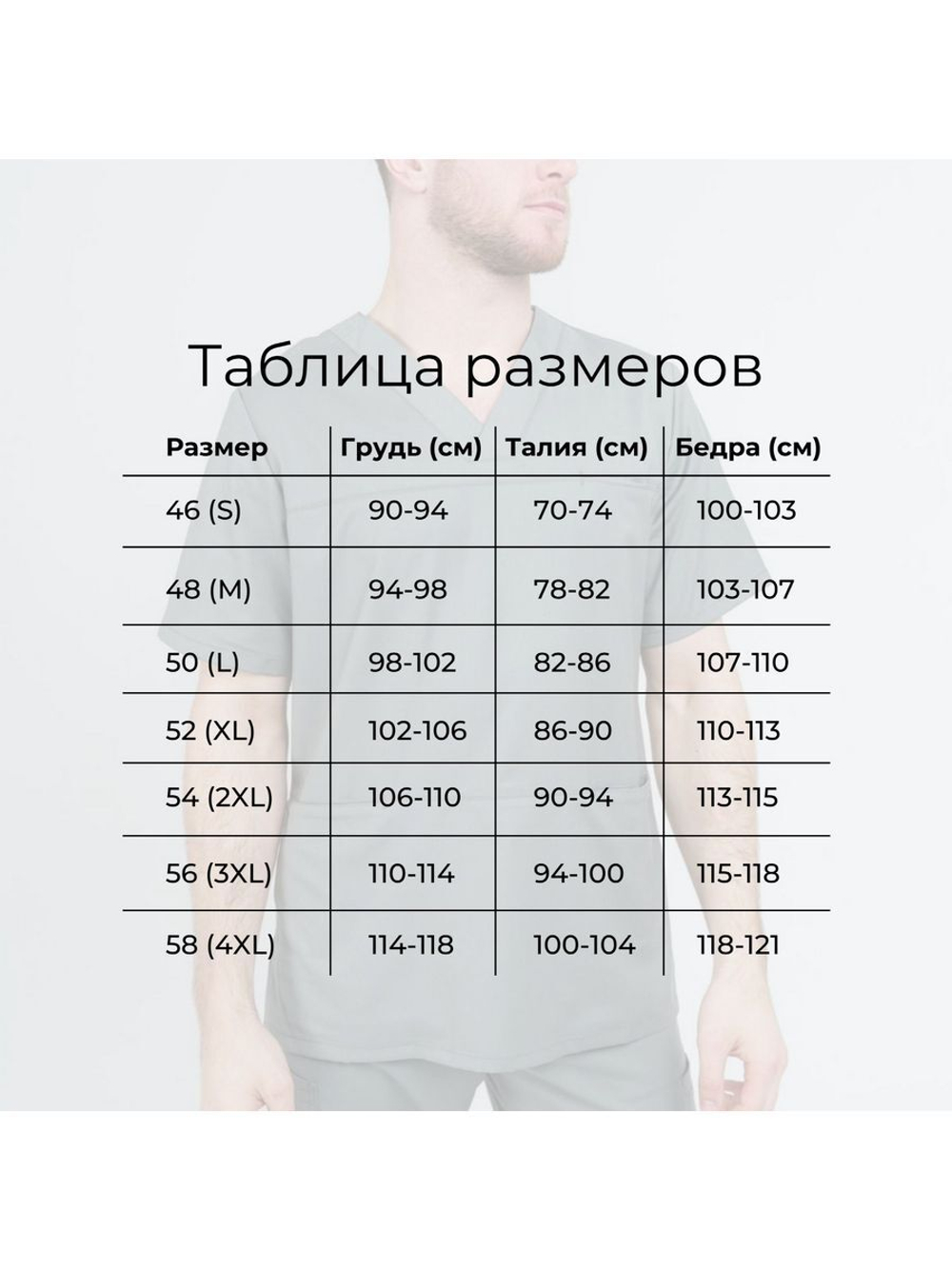 Туника рубашка медицинская TZ600
