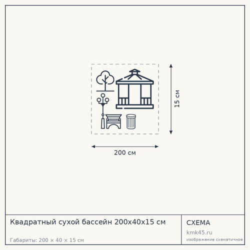 Квадратный сухой бассейн 200х40х15 см — от 21 000 ₽