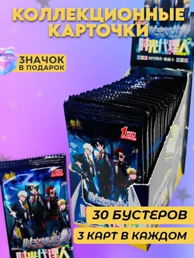 Коллекционные карточки Агент времени (1 юань) v4