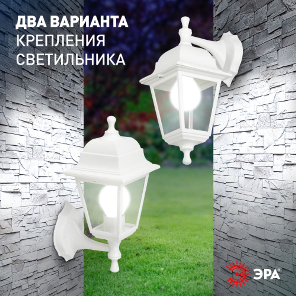 Садово-парковый светильник ЭРА НБУ 04-60-001 белый 4 гранный настенный IP44 Е27 max60Вт | Садово-парковые светильники