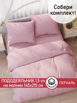 Пододеяльник перкаль Сказка "Розовая соната" 1,5-спальный на молнии 145x215 см