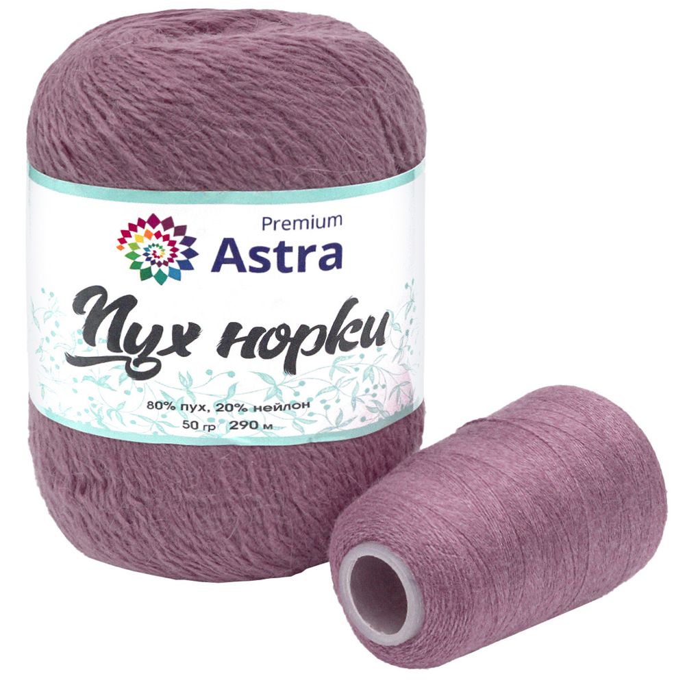 Пряжа Astra Premium (Астра Премиум) Пух норки / уп.3 мот. по 50 г, 290 м, 063 пыльный кедр