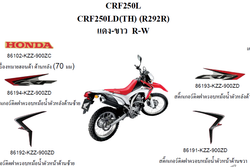 86193-KZZ-900ZD. STRIPE, R. RR. SHROUD *TYPE1* (TYPE1 )