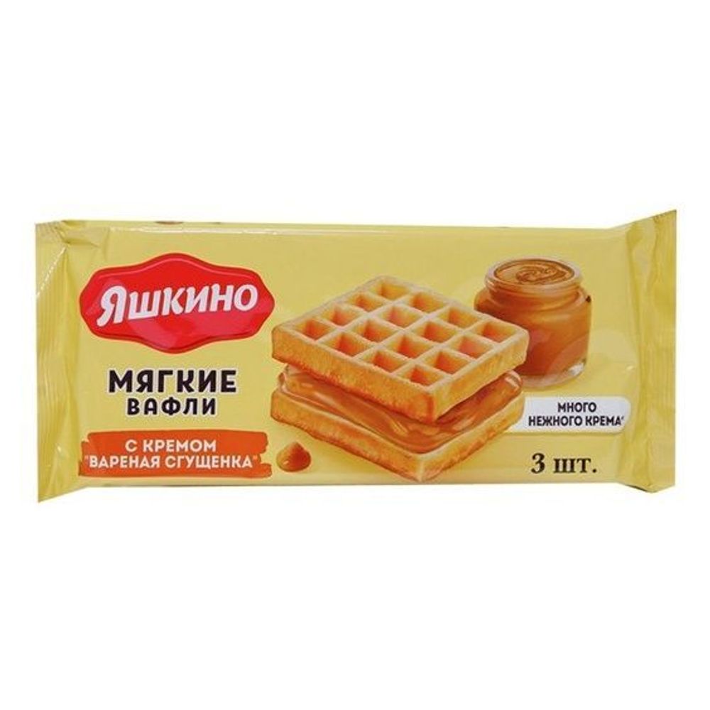 Вафли Яшкино мягкие с вареной сгущенкой 120 гр м/у