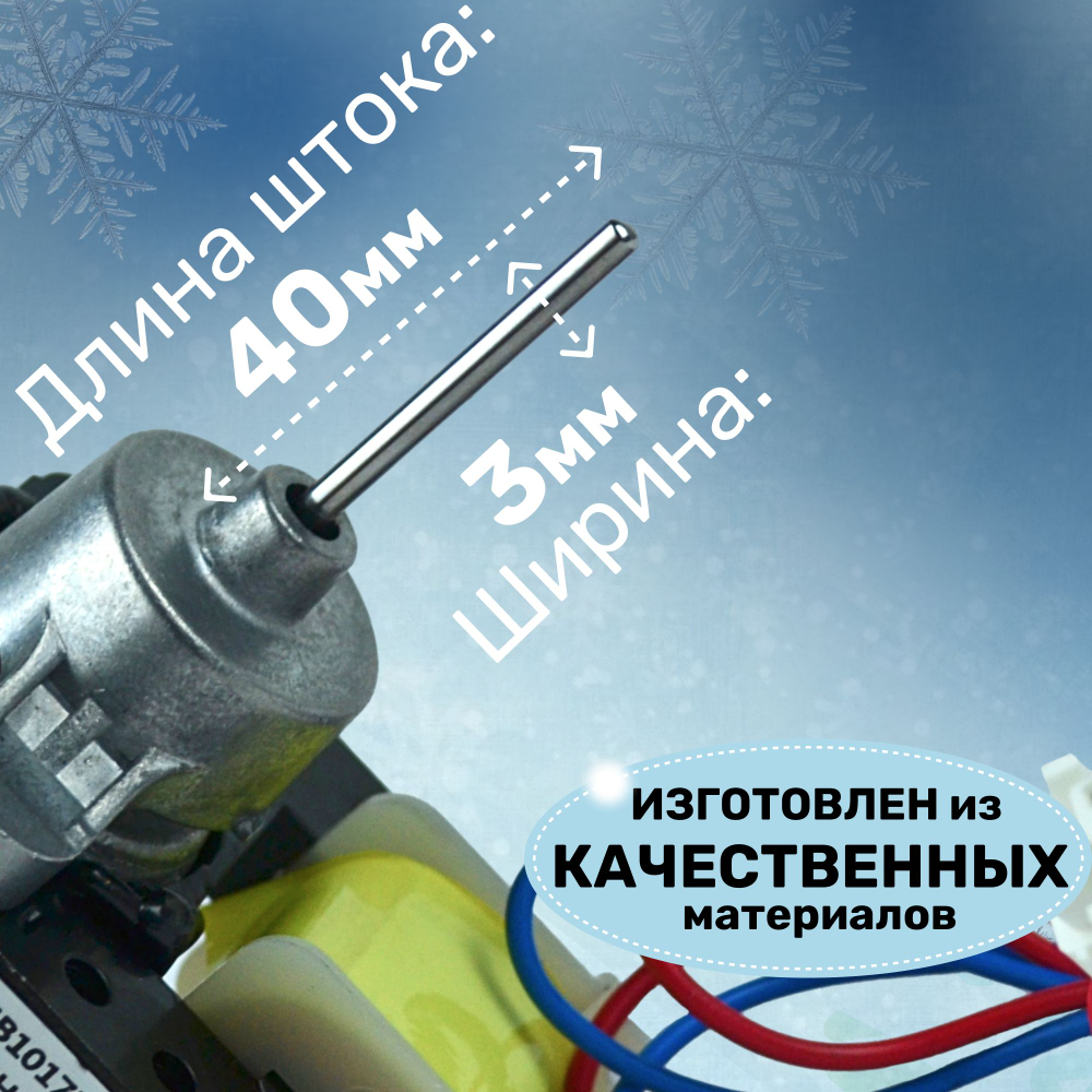 Вентилятор холодильника 4680JB1017E