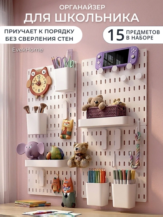 Порядок на столе школьника. Базовый комплект — белый органайзер