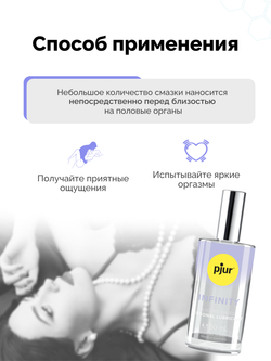 Смазка pjur INFINITY на силиконовой основе, 50 мл