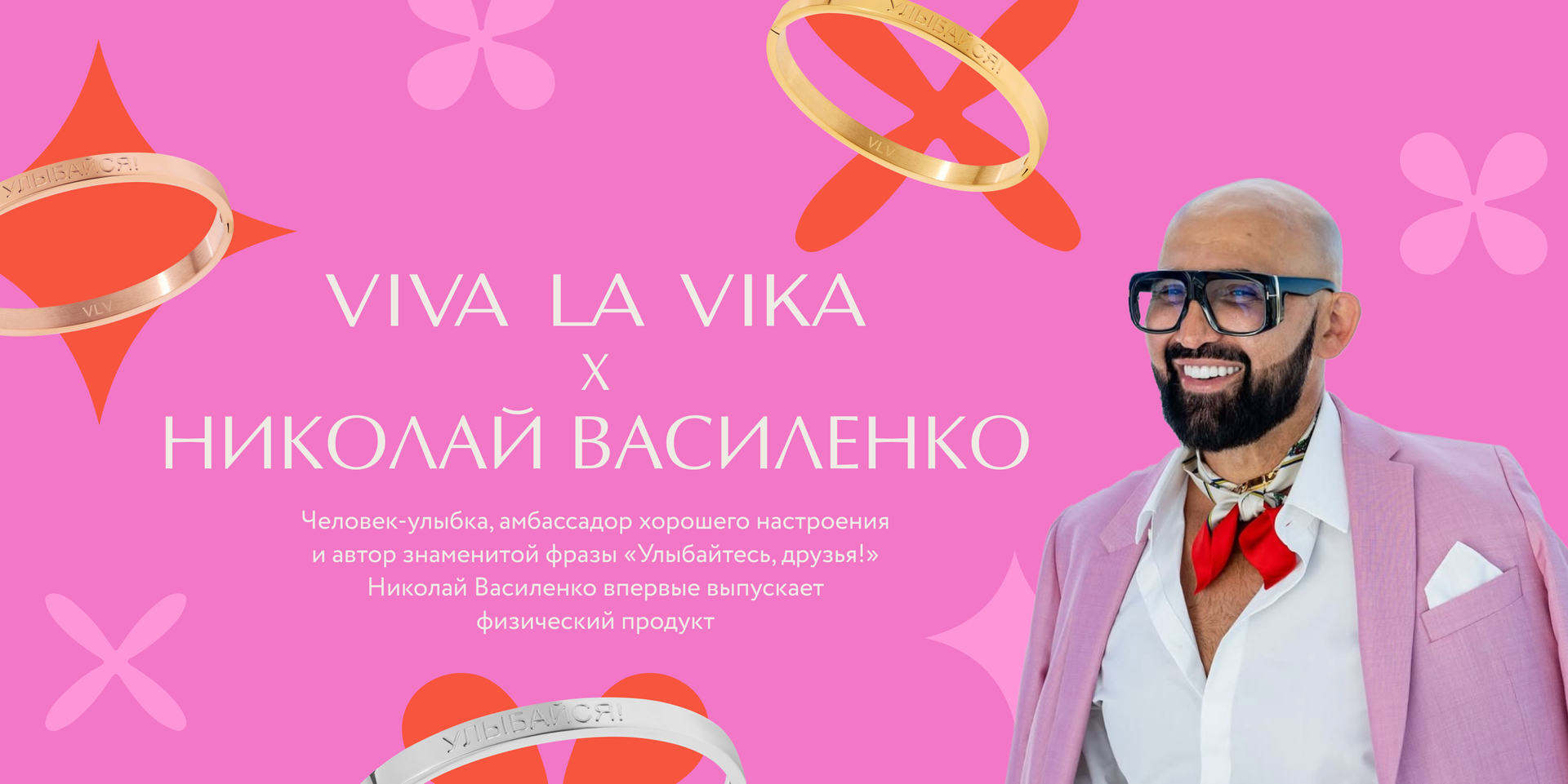 VLV х VASILENKO