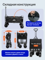 Тележка складная Rover 95*60*50 см, черный