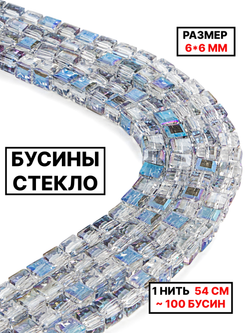 Бусины хрусталь 6х6мм 1нить серо-голубой АВ