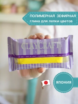 Глина цветная CLAYCRAFT by DECO™ (Желтая)
