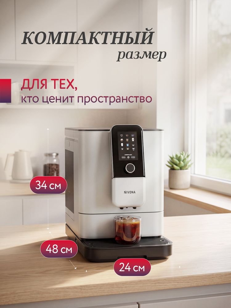 Кофемашина Nivona CafeRomatica NIVO 8112