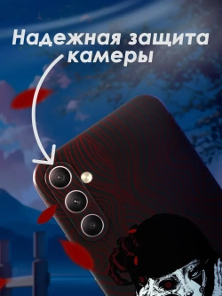 Чехол на Samsung A54 с принтом