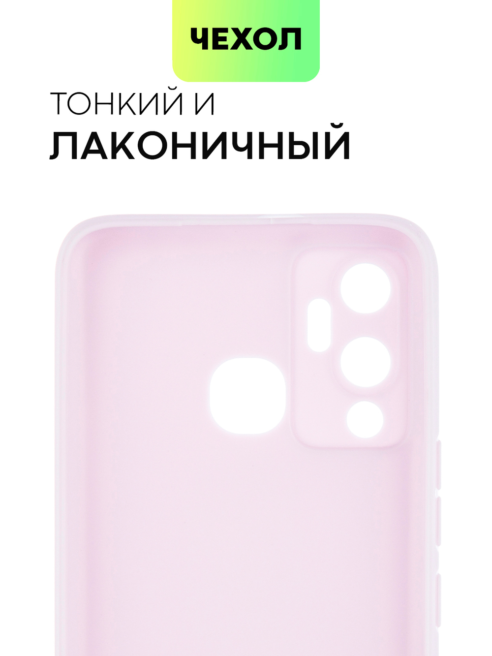 Чехол BROSCORP для Infinix Hot 12 Play оптом (арт. INF-HOT12PLAY-COLOURFUL-PURPLE)