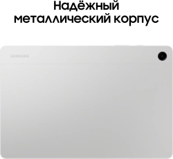 Планшет Samsung Galaxy Tab A9+ SM-X216B 695 (2.2) 8C RAM8Gb ROM128Gb 11" LCD 1920x1200 5G Android 13 серебристый 8Mpix 5Mpix BT WiFi microSD 1Tb 7040mAh 7hr