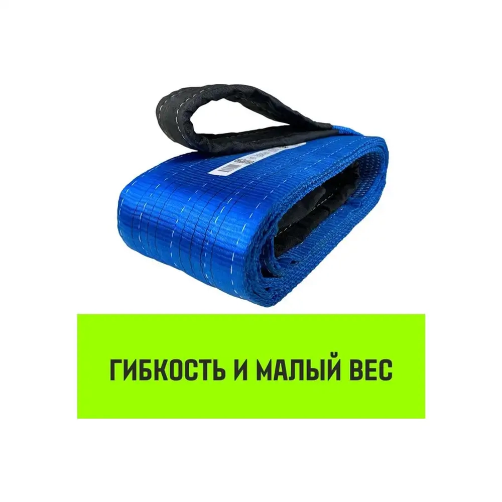 Строп REGULAR WIDE СТП 8,0т 8,00м SF5 240мм HITCH SZ087080
