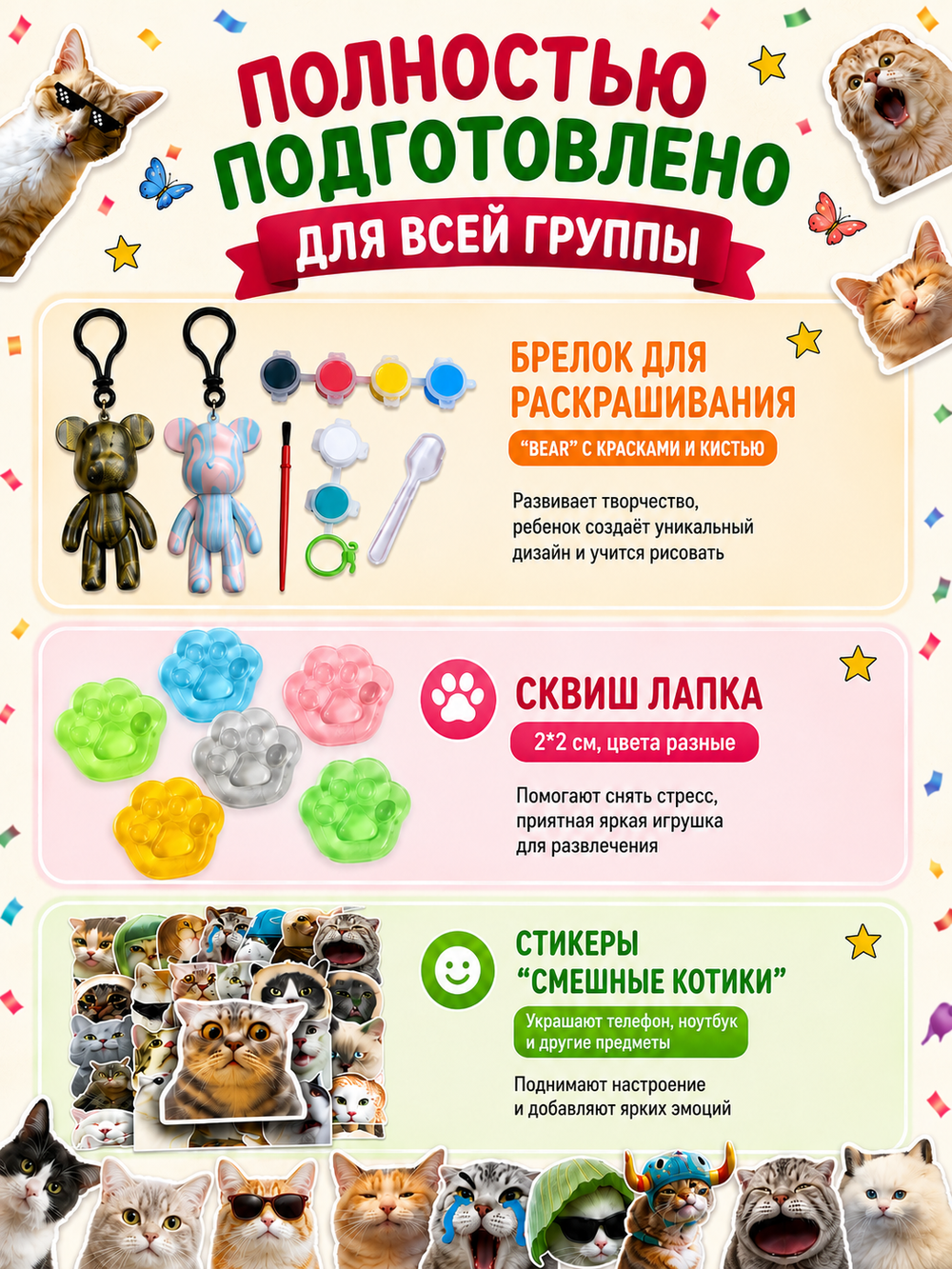 Подарок для детей №11, арт. 01511