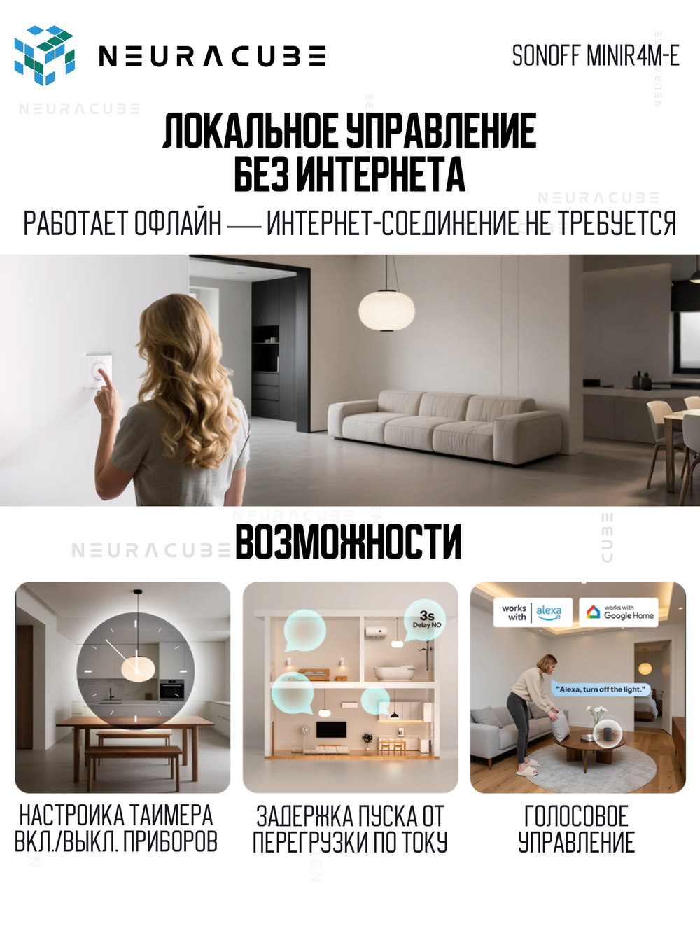Выключатель MATTER с поддержкой Wi-Fi SONOFF MINIR4M-E