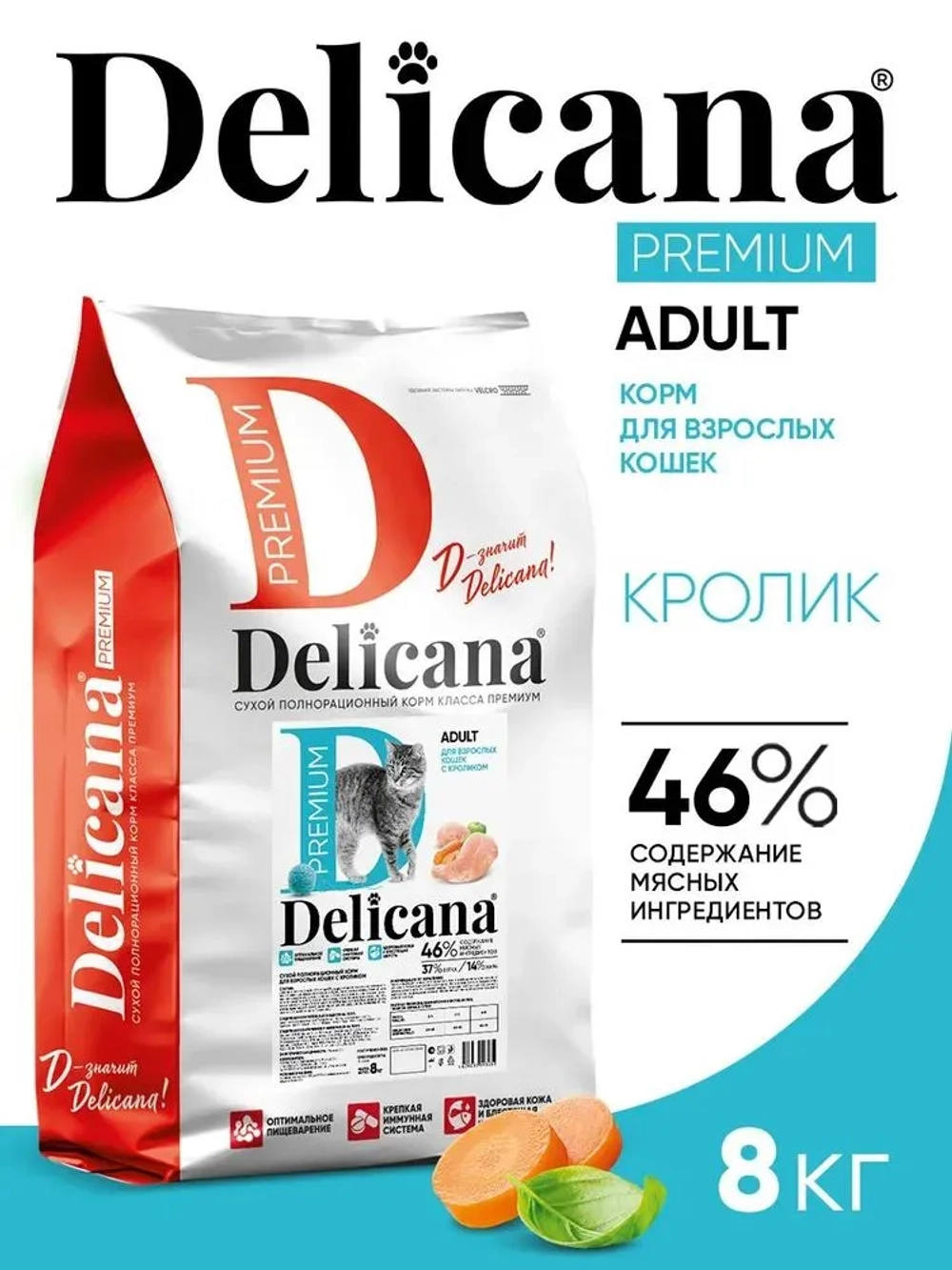 DELICANA сухой полнорационный корм для стерилизованных кошек и кастрированных котов, кролик 8 кг
