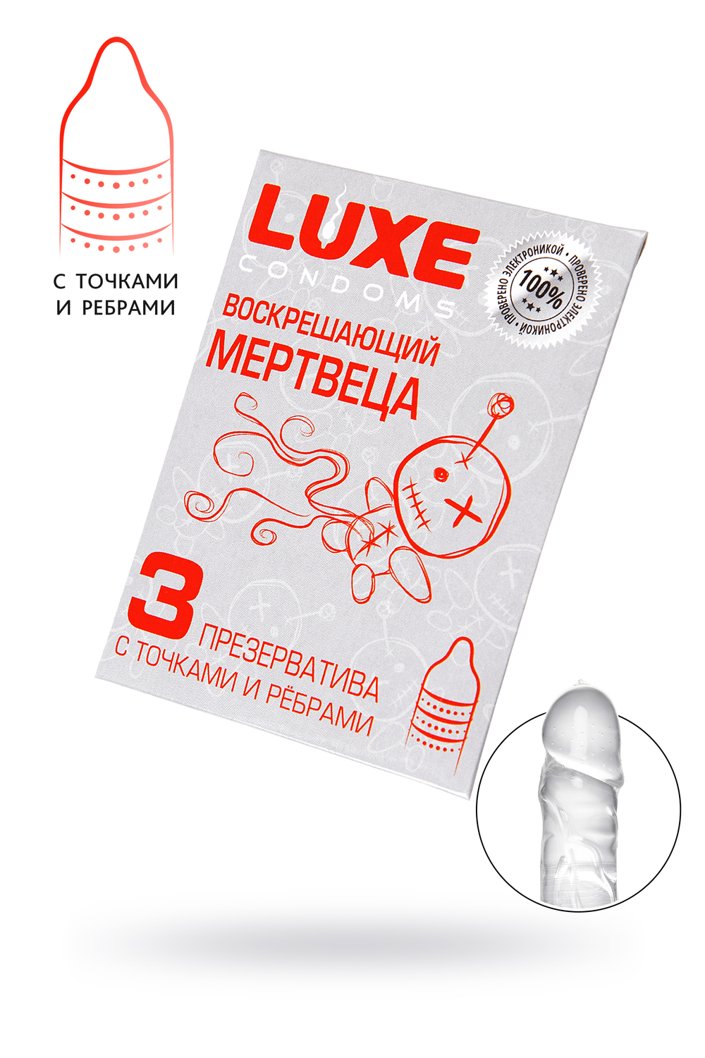 ПРЕЗЕРВАТИВЫ LUXE ВОСКРЕШАЮЩИЙ МЕРТВЕЦА (МЯТА), с точками и ребрами, 3 штуки