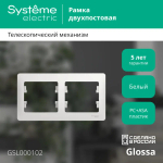 GLOSSA 2-постовая РАМКА, горизонтальная, БЕЛЫЙ